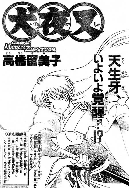 Inuyasha Chapter 410 - BidManga.com