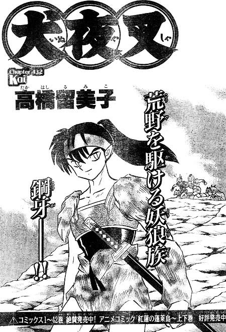 Inuyasha Chapter 432 - BidManga.com