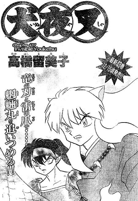 Inuyasha Chapter 437 - BidManga.com