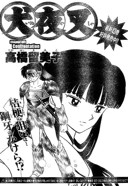 Inuyasha Chapter 441 - BidManga.com