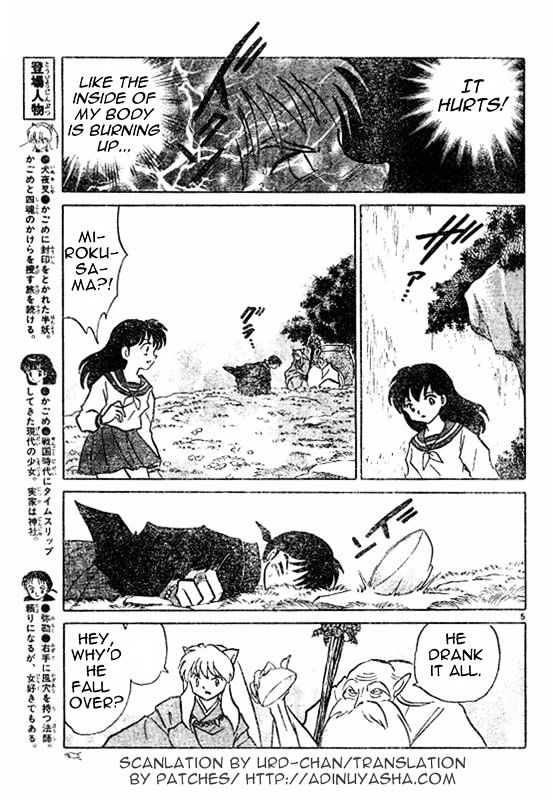 Inuyasha Chapter 488 - BidManga.com