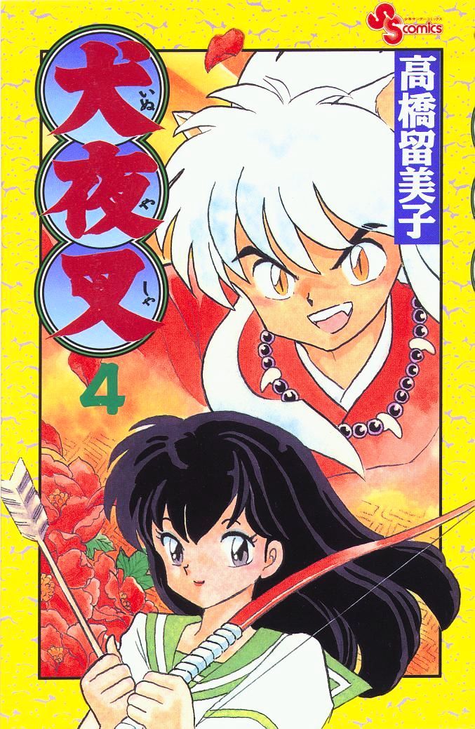 Inuyasha Chapter 29 - BidManga.com