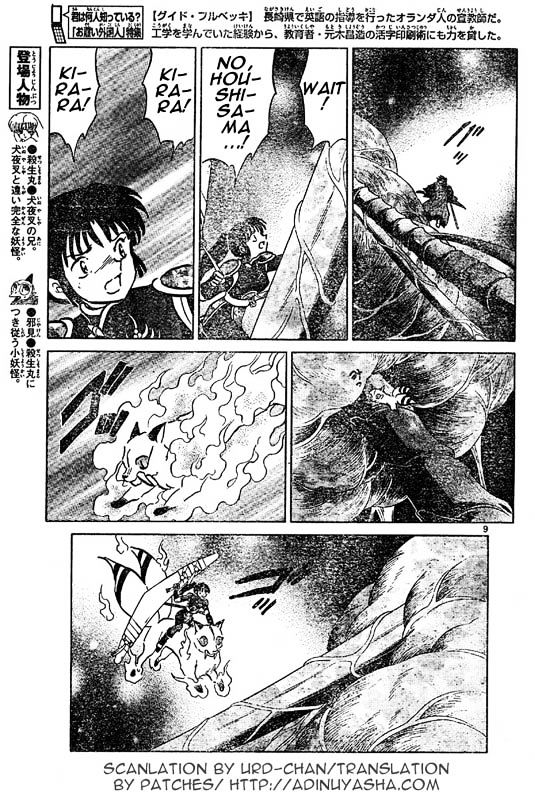 Inuyasha Chapter 536 - BidManga.com