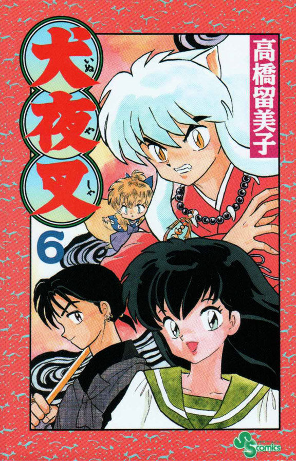 Inuyasha Chapter 49 - BidManga.com