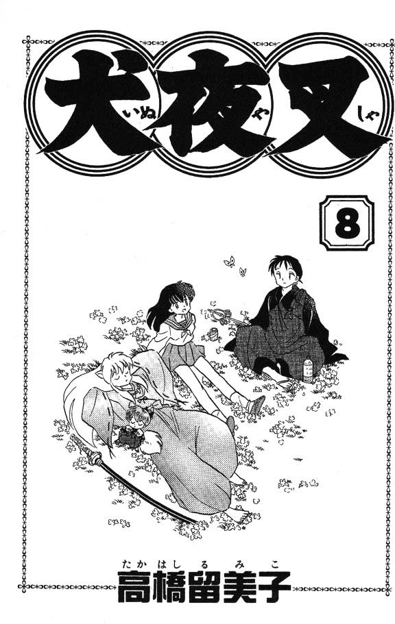 Inuyasha Chapter 69 - BidManga.com