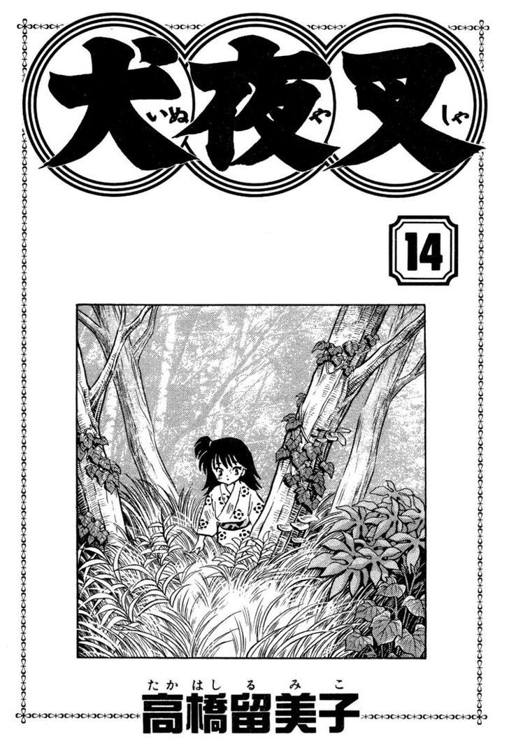 Inuyasha Chapter 129 - BidManga.com