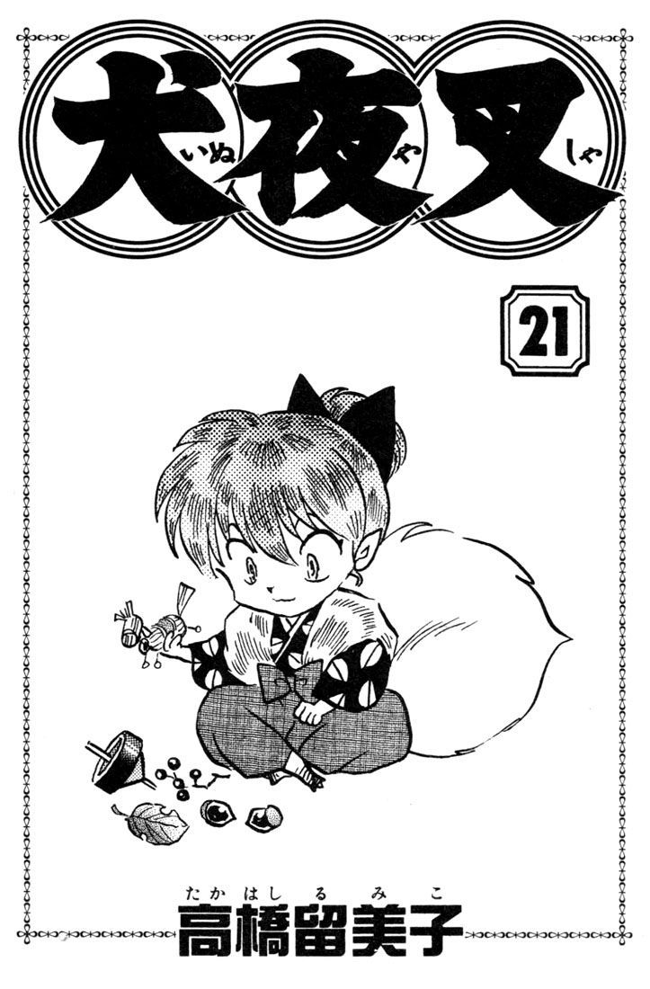 Inuyasha Chapter 199 - BidManga.com