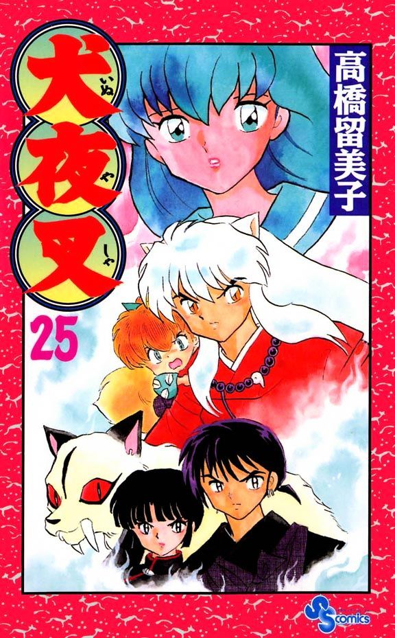 Inuyasha Chapter 239 - BidManga.com