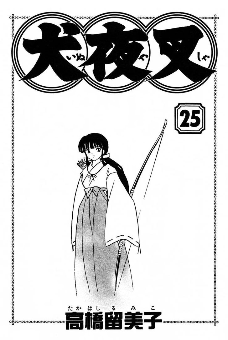 Inuyasha Chapter 239 - BidManga.com