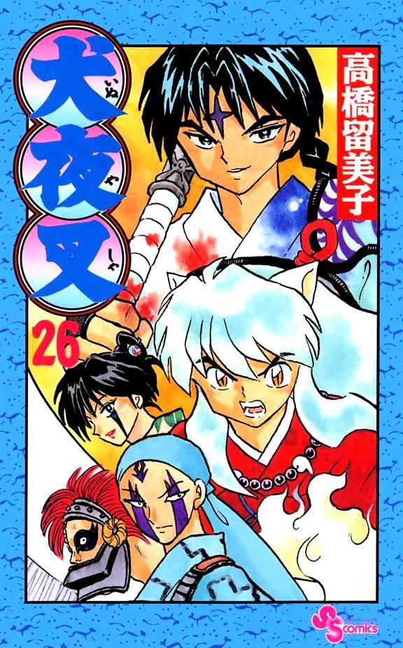 Inuyasha Chapter 249 - BidManga.com