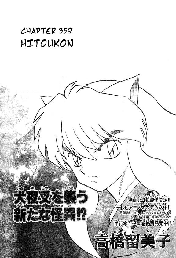 Inuyasha Chapter 359 - BidManga.com