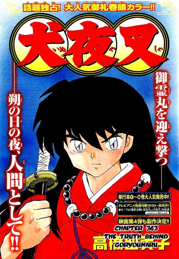 Inuyasha Chapter 363 - BidManga.com