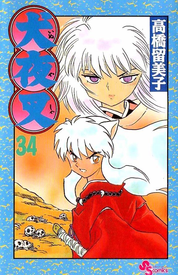 Inuyasha Chapter 329 - BidManga.com