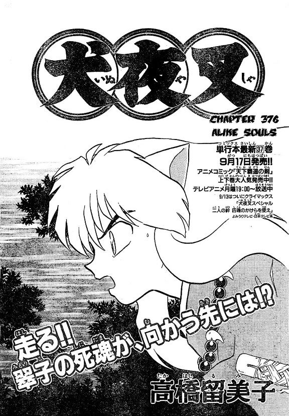 Inuyasha Chapter 376 - BidManga.com