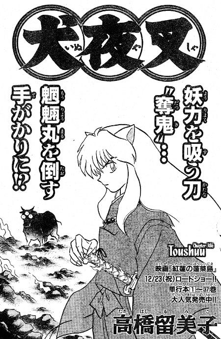 Inuyasha Chapter 386 - BidManga.com