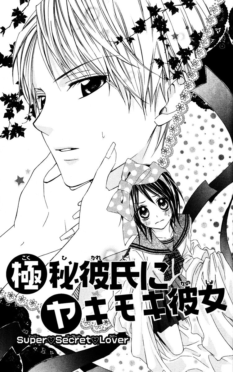 Ojousama No Himitsu Chapter 5 - ManhuaZ.net