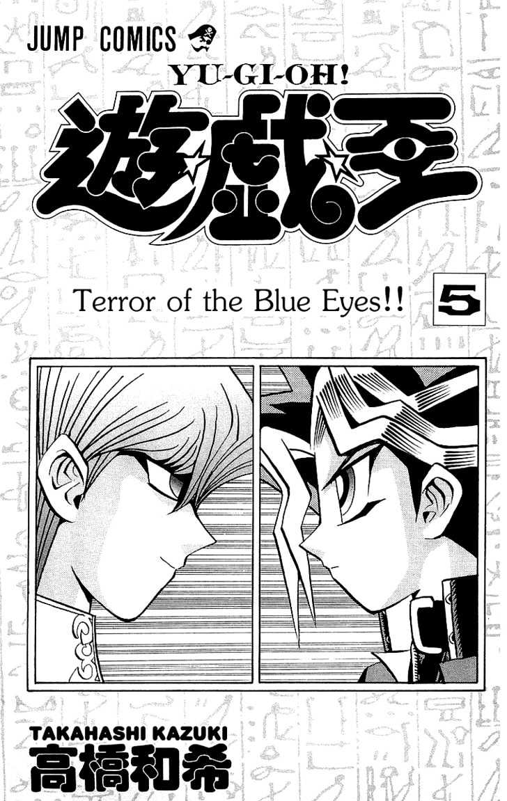 Yu-Gi-Oh! Chapter 34 - BidManga.com