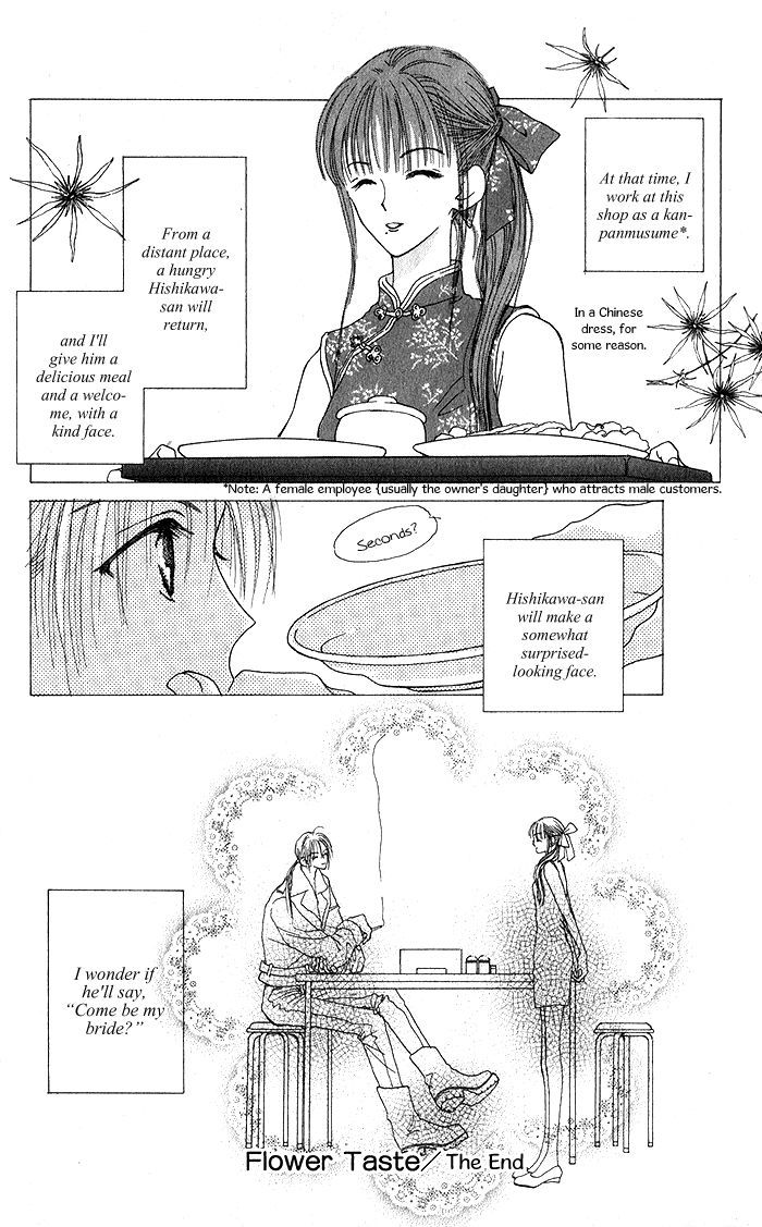 Hai Ni Naru Made Chapter 4 - BidManga.com