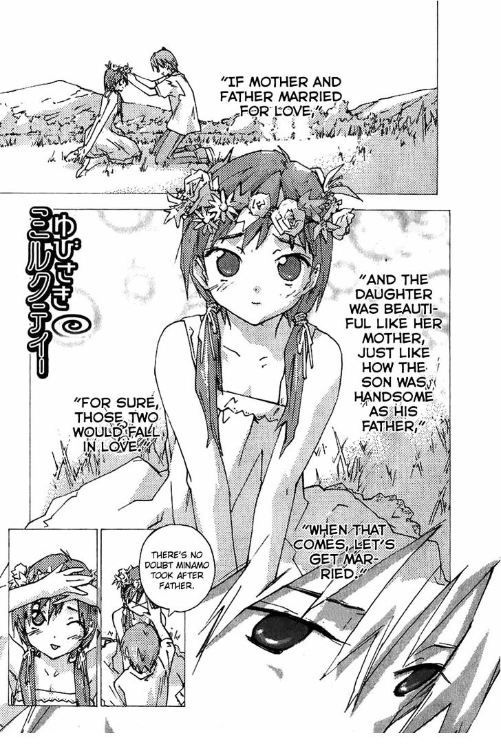 Yubisaki Milk Tea Chapter 48.5 - BidManga.com