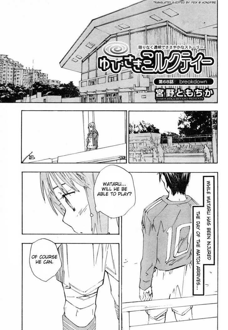 Yubisaki Milk Tea Chapter 68 - BidManga.com