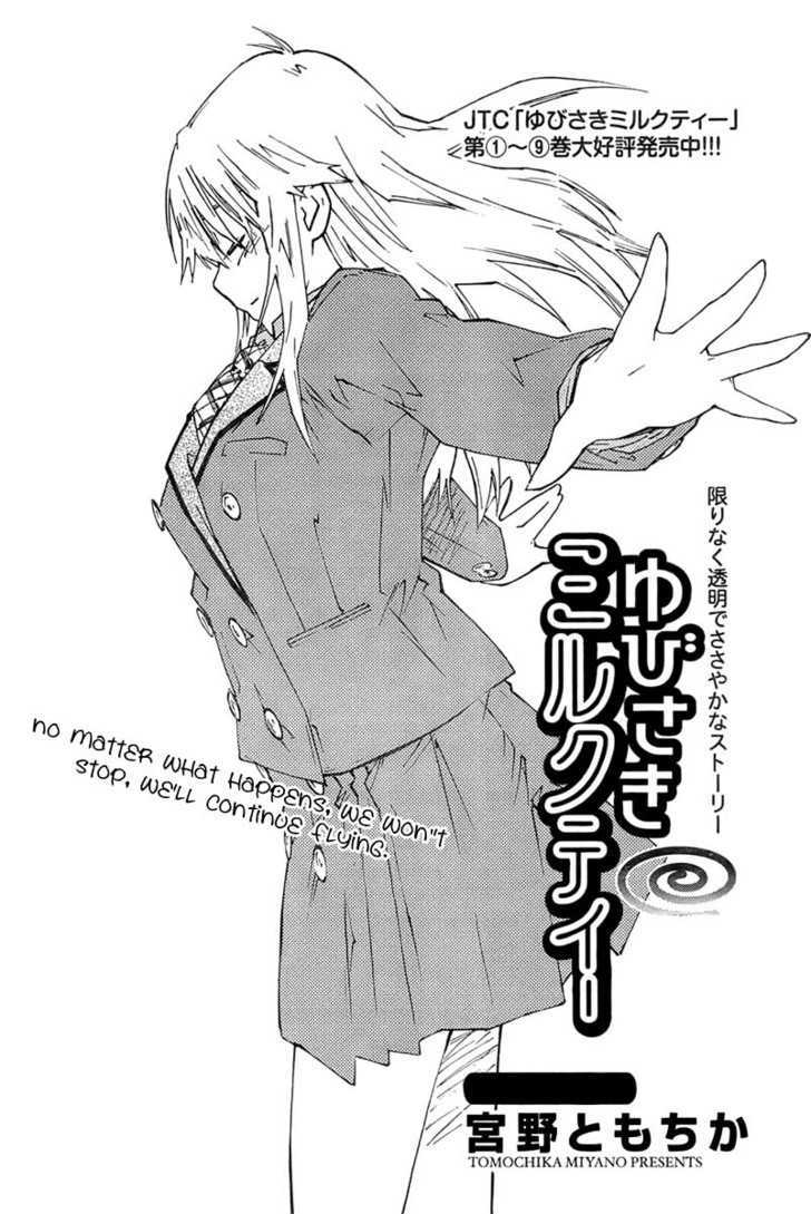 Yubisaki Milk Tea Chapter 83 - BidManga.com