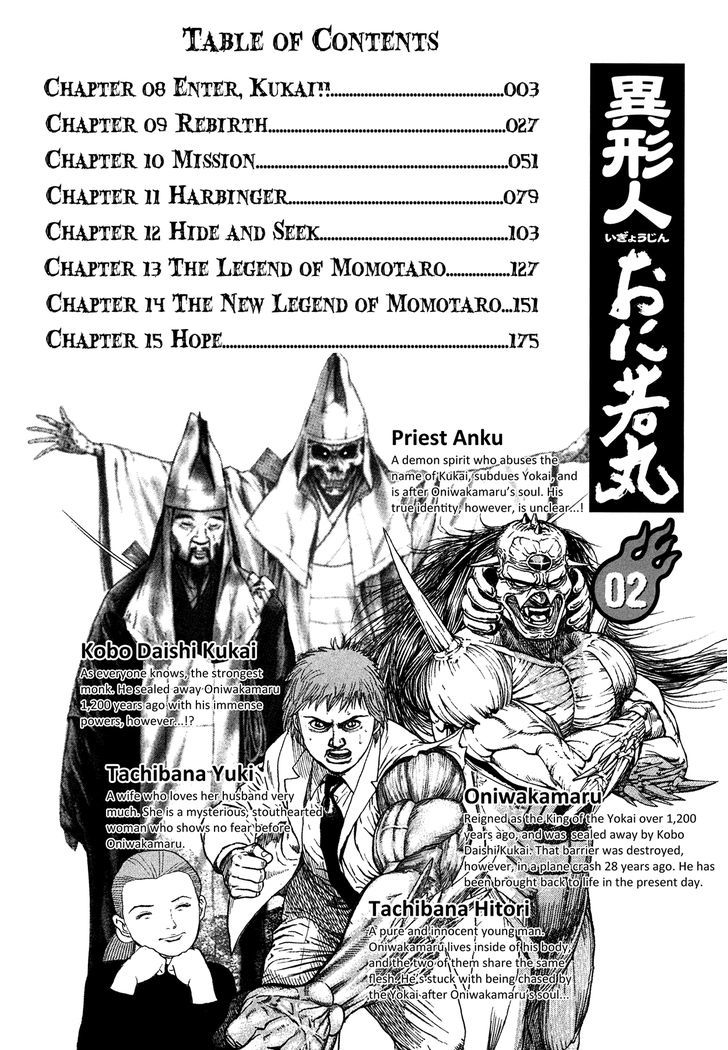 Igyoujin Oniwakamaru Chapter 8 - ManhuaZ.net