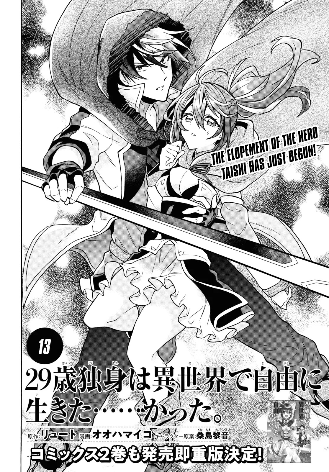 29-Sai Dokushin Wa Isekai De Jiyuu Ni Ikita……katta Chapter 13 - BidManga.com