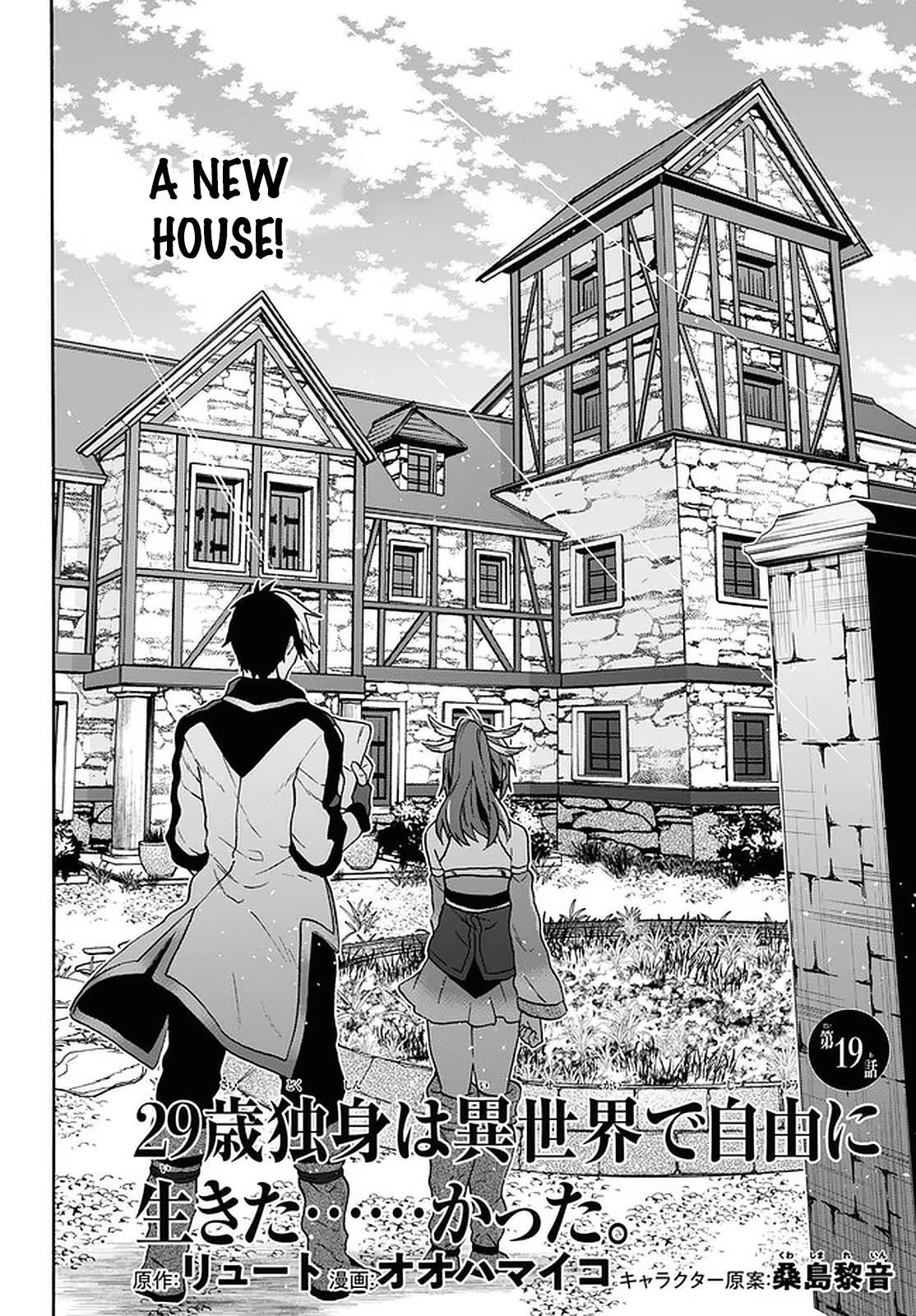 29-Sai Dokushin Wa Isekai De Jiyuu Ni Ikita……katta Chapter 19 - BidManga.com