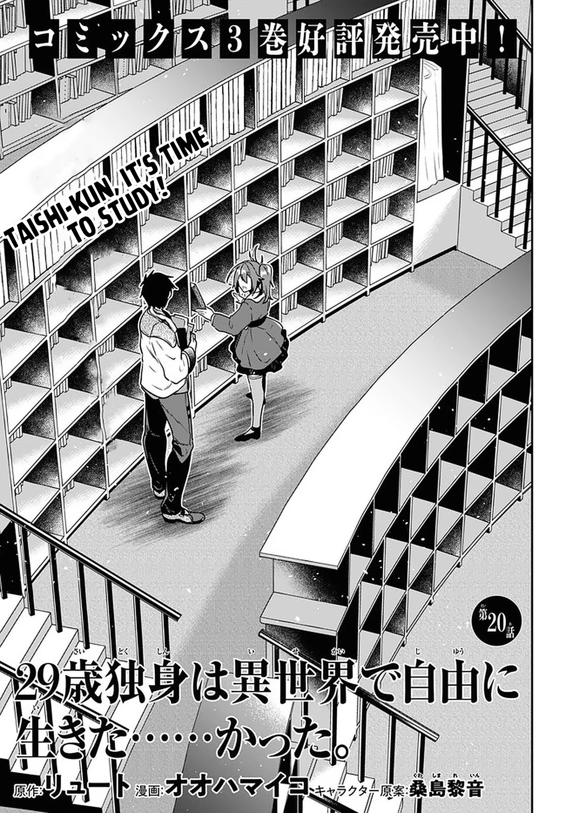 29-Sai Dokushin Wa Isekai De Jiyuu Ni Ikita……katta Chapter 20 - BidManga.com