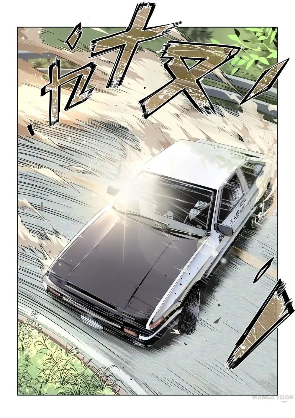 Speed Line Chapter 1 - BidManga.com