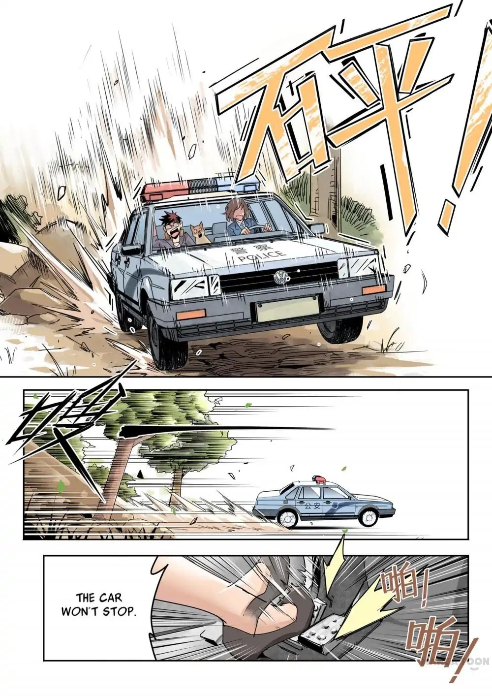 Speed Line Chapter 2 - BidManga.com