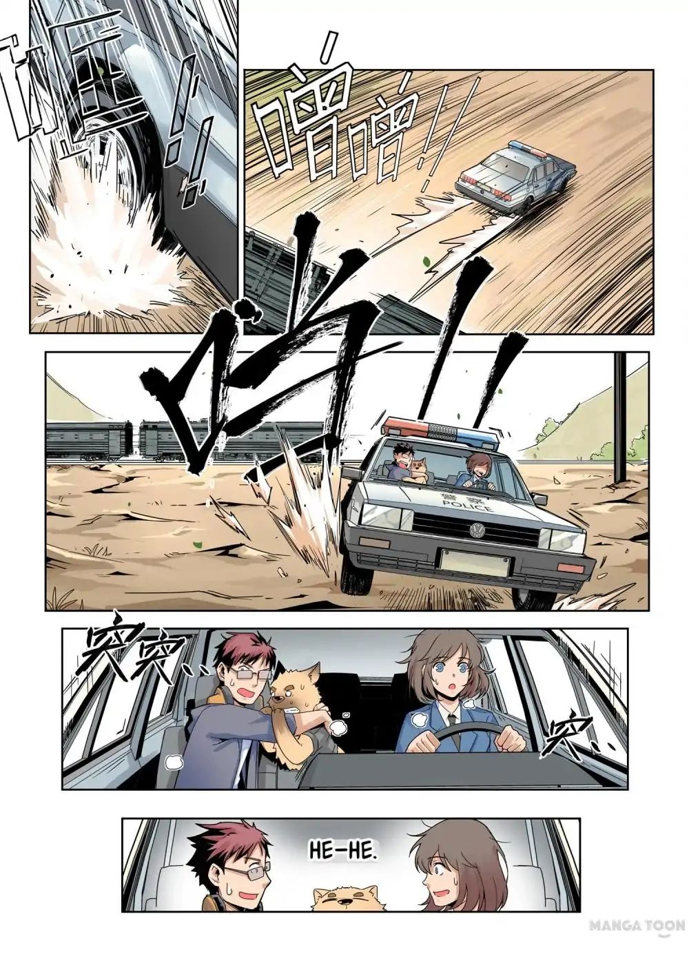 Speed Line Chapter 2 - BidManga.com