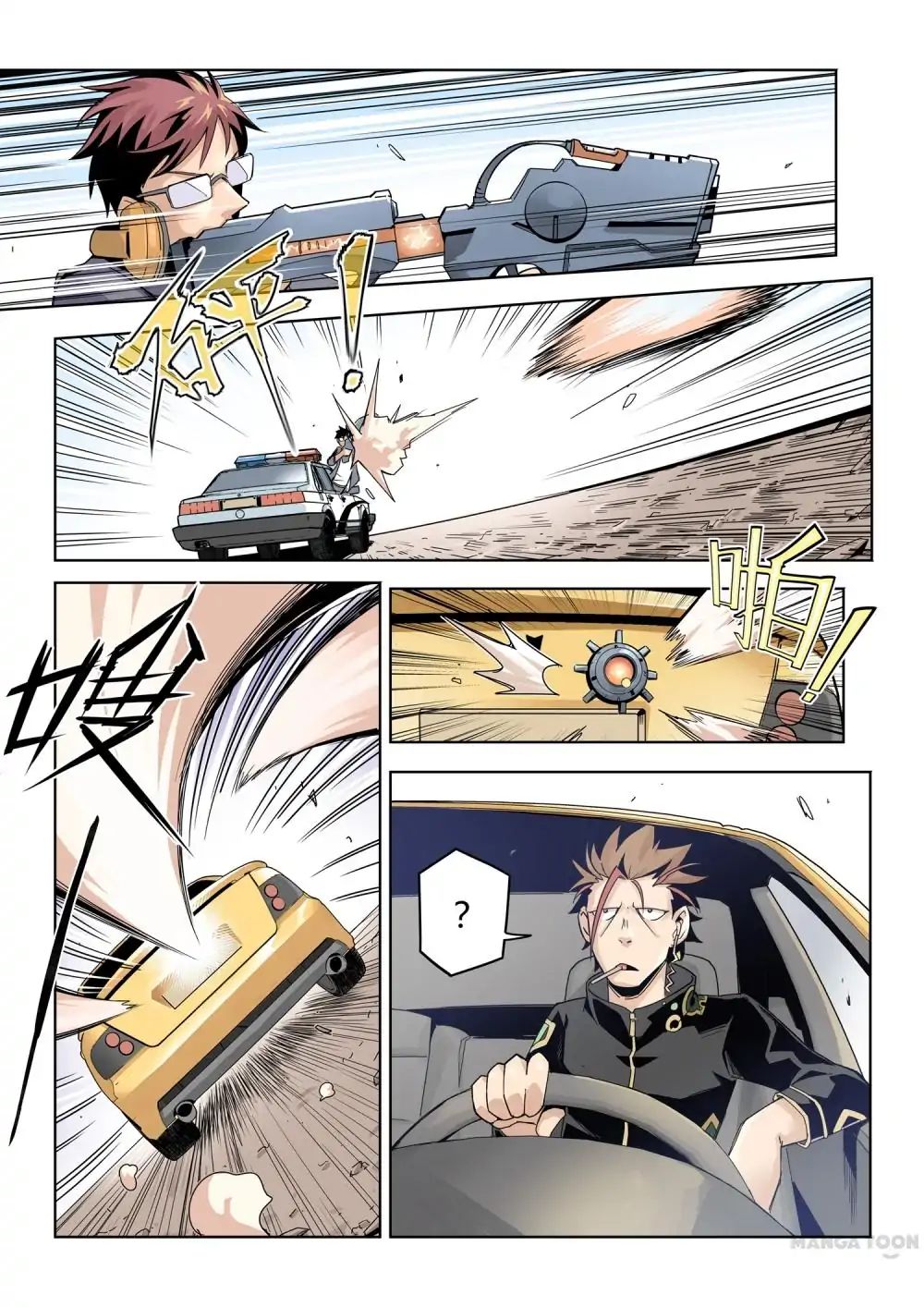 Speed Line Chapter 2 - BidManga.com