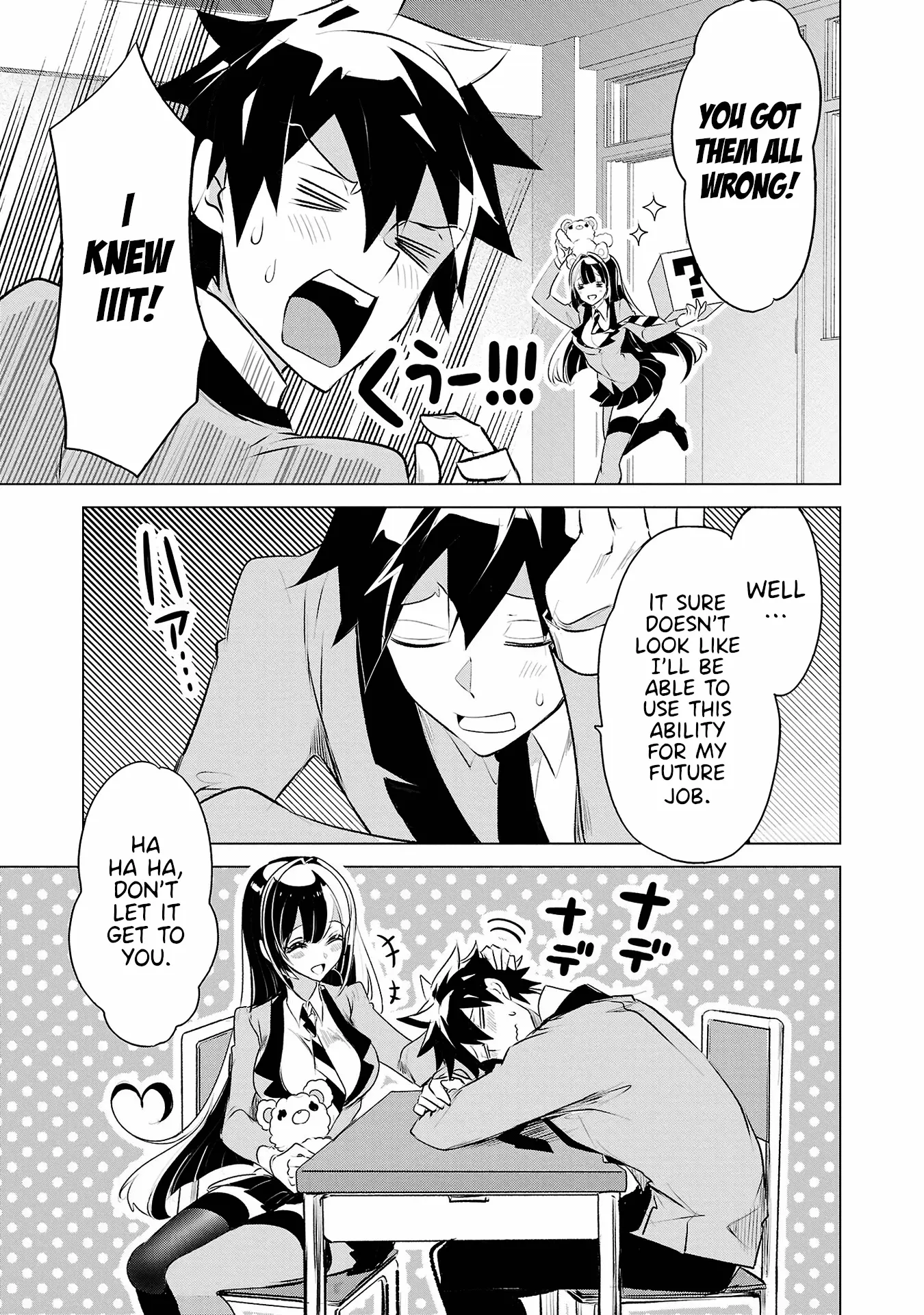 Misumi-San Wa Misukasenai Chapter 32 - BidManga.com