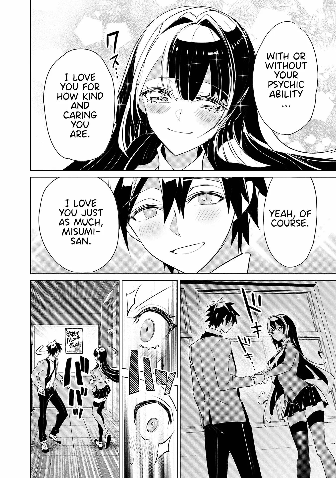 Misumi-San Wa Misukasenai Chapter 32 - BidManga.com