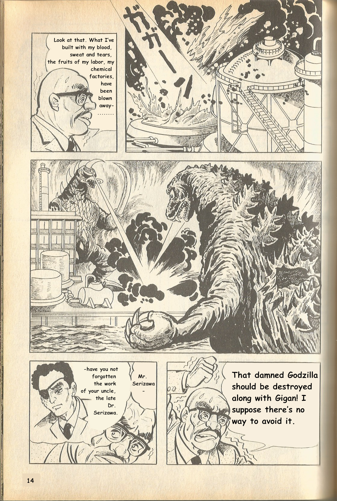 The Godzilla Comic Anthology Chapter 13 - BidManga.com