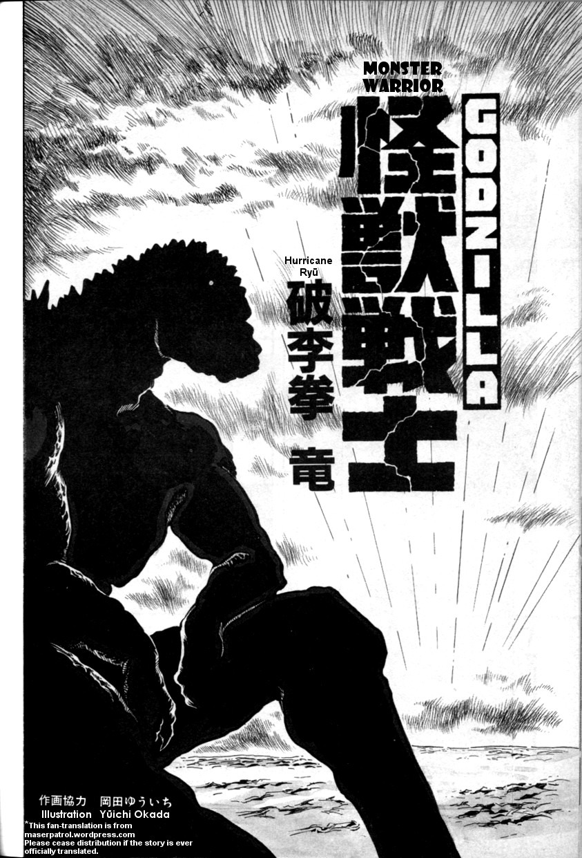 The Godzilla Comic Anthology Chapter 7 - BidManga.com