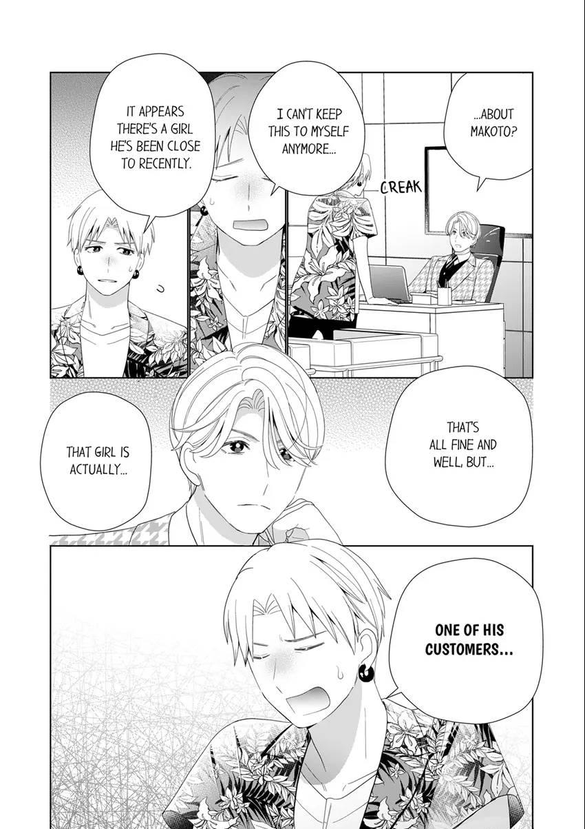 That Boyfriend Comes With A Price Chapter 26 - BidManga.com