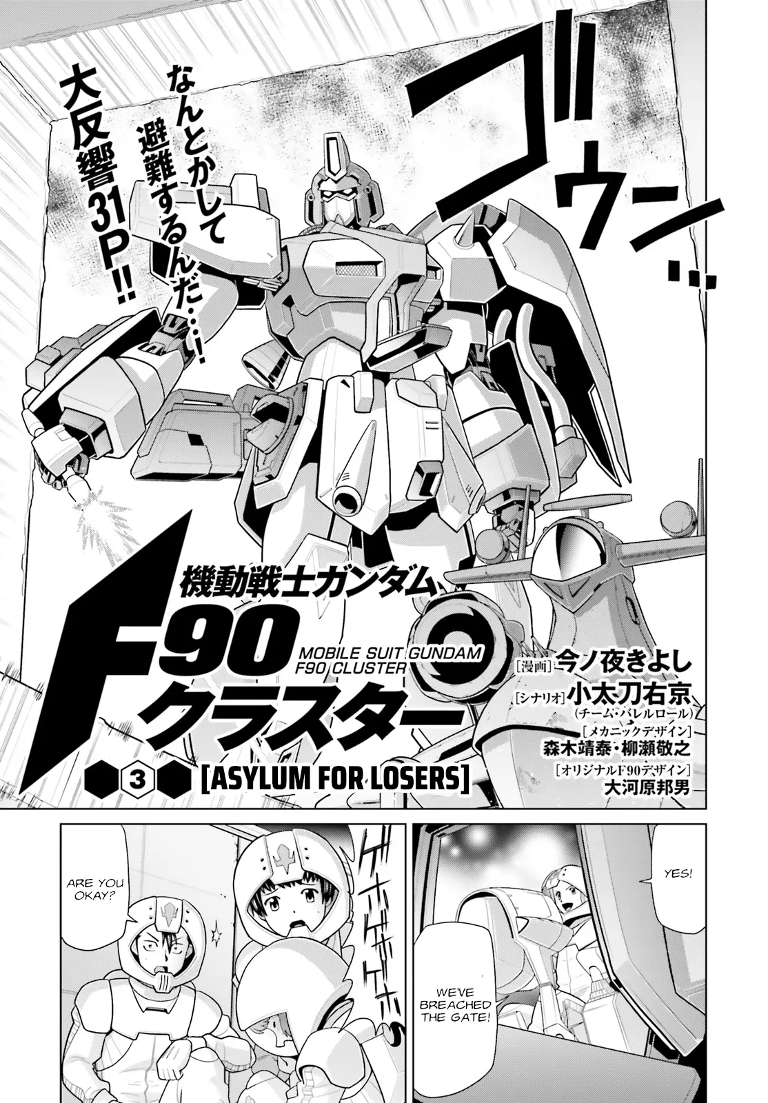 Mobile Suit Gundam F90 Cluster Chapter 3 - BidManga.com