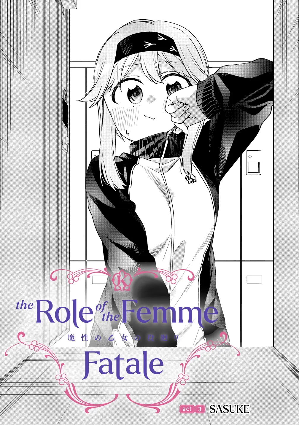 The Role Of The Femme Fatale Chapter 3 - BidManga.com