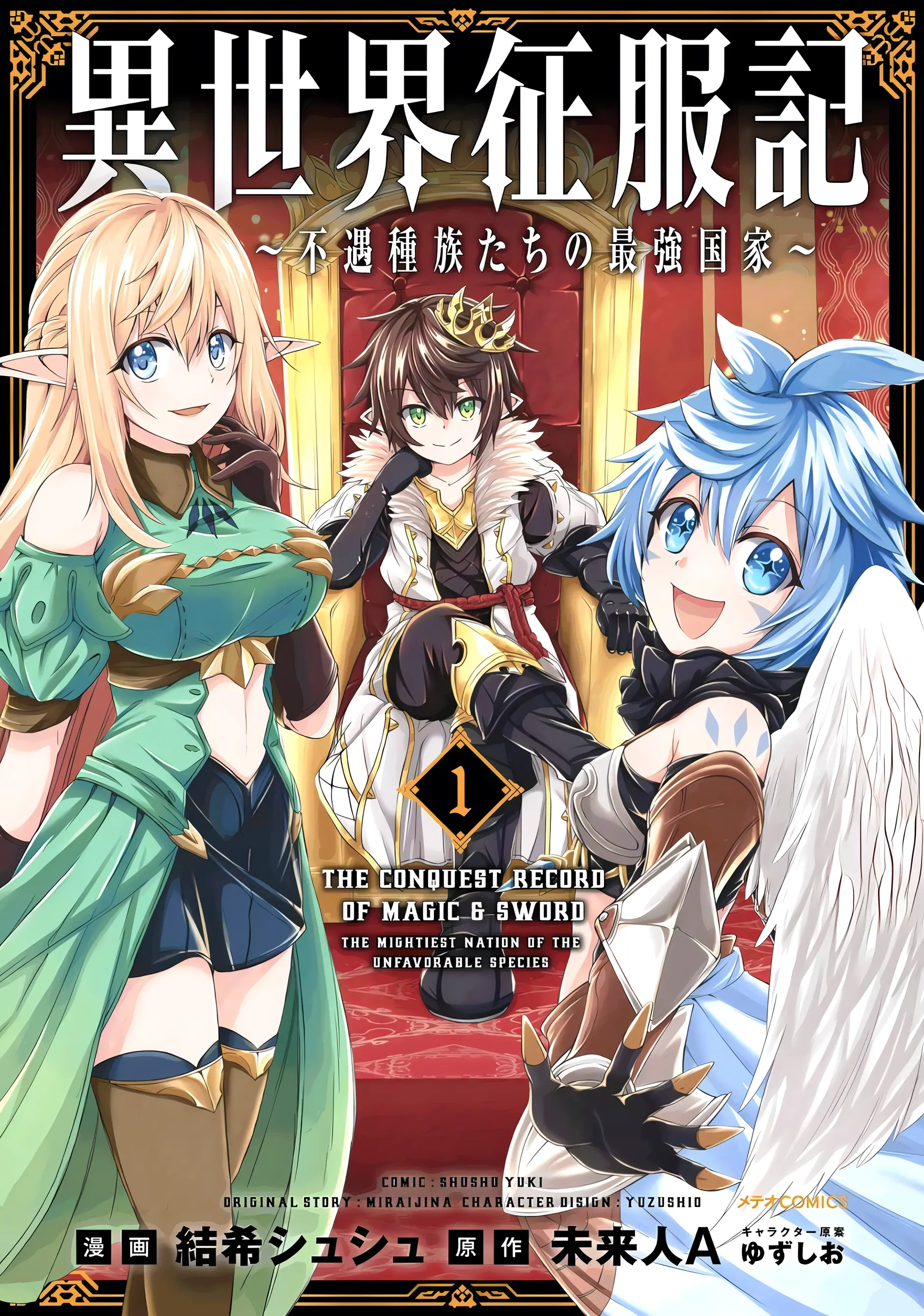 Isekai Seifukuki ~Fuguu Shuzoku-Tachi No Saikyou Kokka~ Chapter 1 - BidManga.com