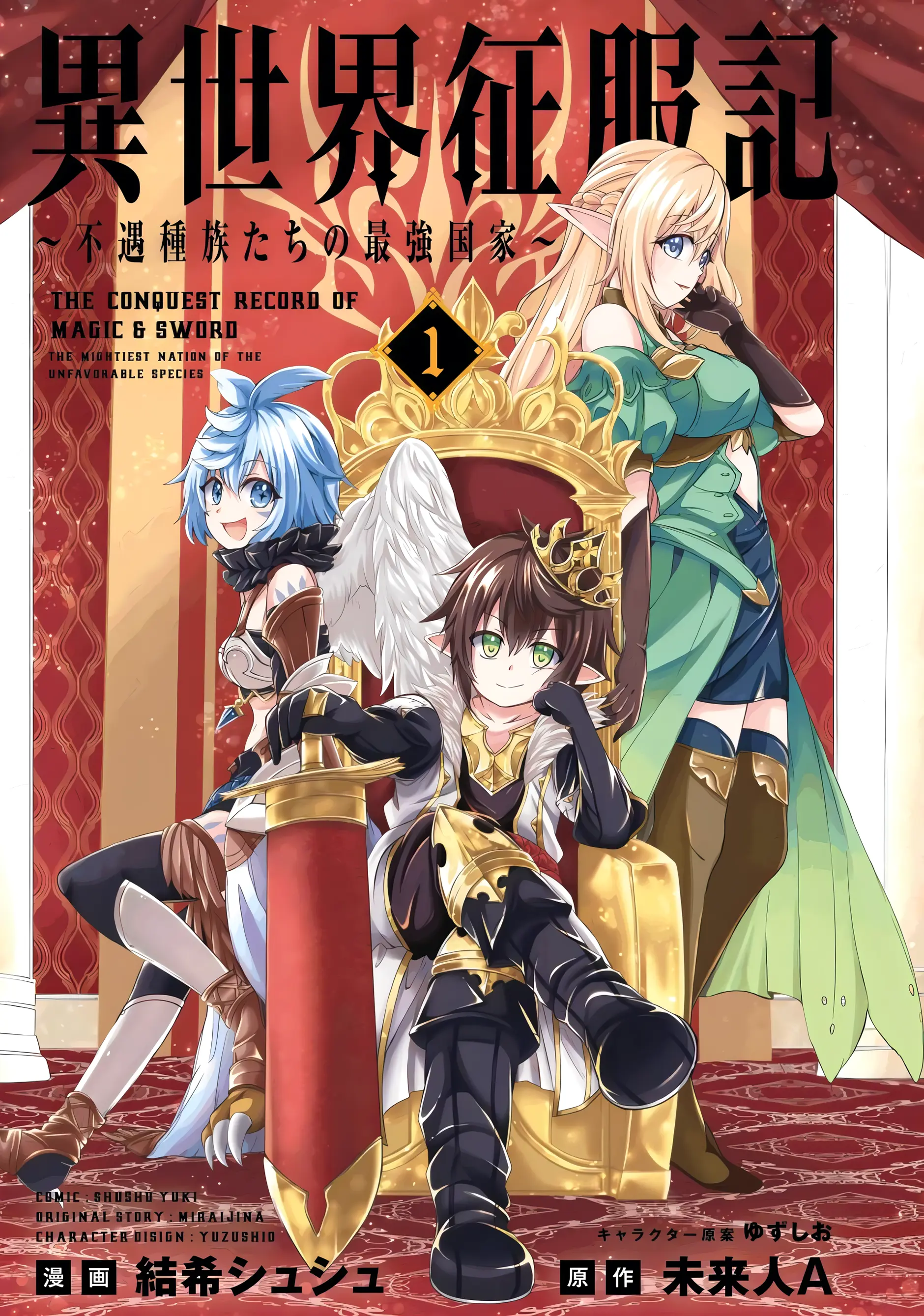 Isekai Seifukuki ~Fuguu Shuzoku-Tachi No Saikyou Kokka~ Chapter 1 - BidManga.com