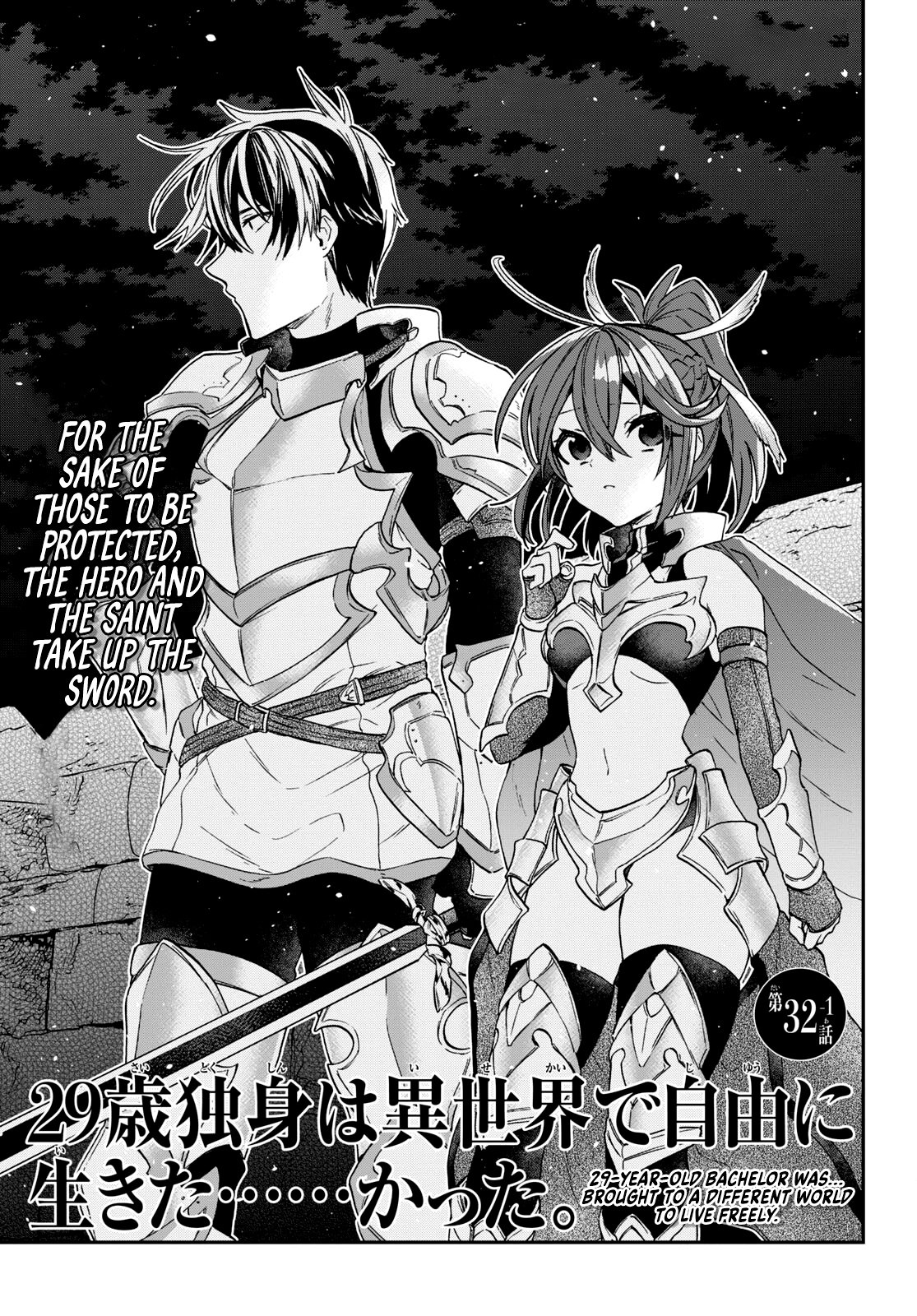 29-Sai Dokushin Wa Isekai De Jiyuu Ni Ikita……katta Chapter 32 - BidManga.com