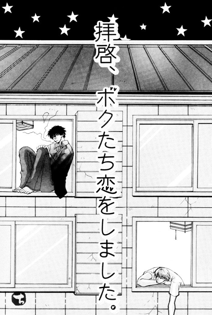 Haikei, Bokutachi Koi Wo Shimashita. Chapter 1 - ManhuaZ.net