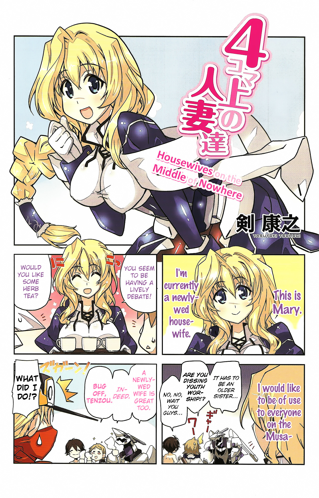 Kyoukai Senjou No Horizon - Official 4Koma Anthology Chapter 1 - BidManga.com