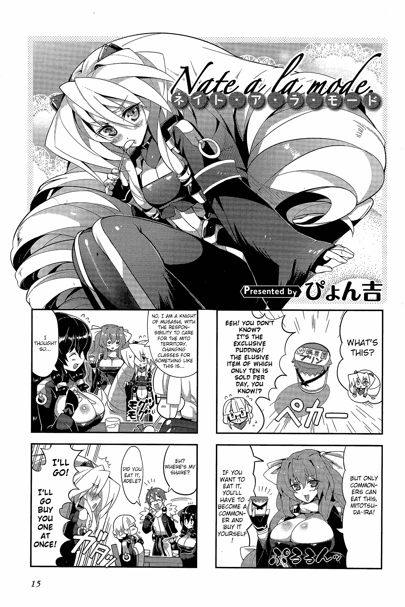 Kyoukai Senjou No Horizon - Official 4Koma Anthology Chapter 1 - BidManga.com