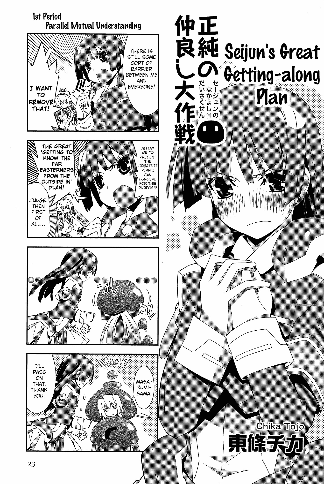 Kyoukai Senjou No Horizon - Official 4Koma Anthology Chapter 1 - BidManga.com