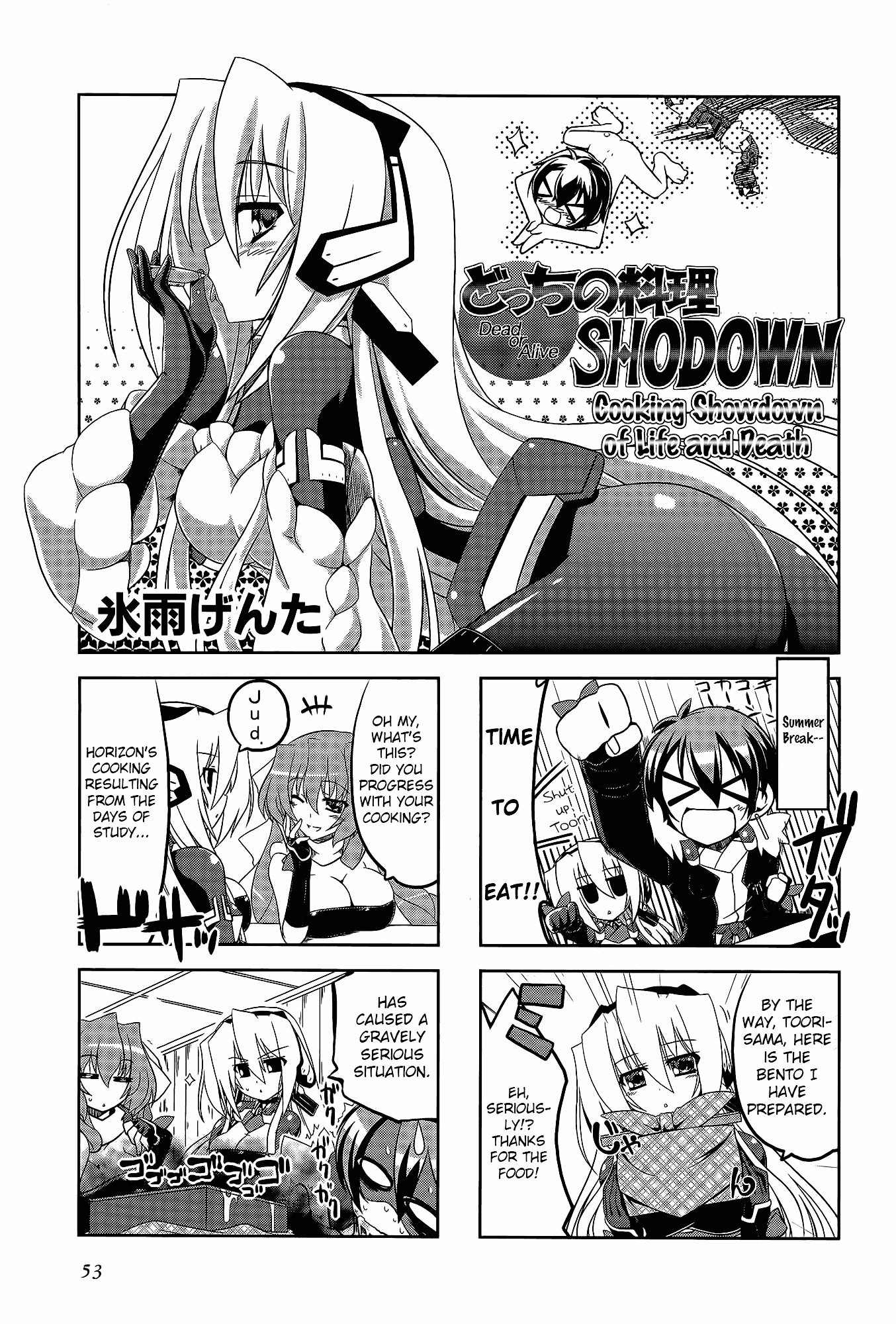 Kyoukai Senjou No Horizon - Official 4Koma Anthology Chapter 2 - BidManga.com