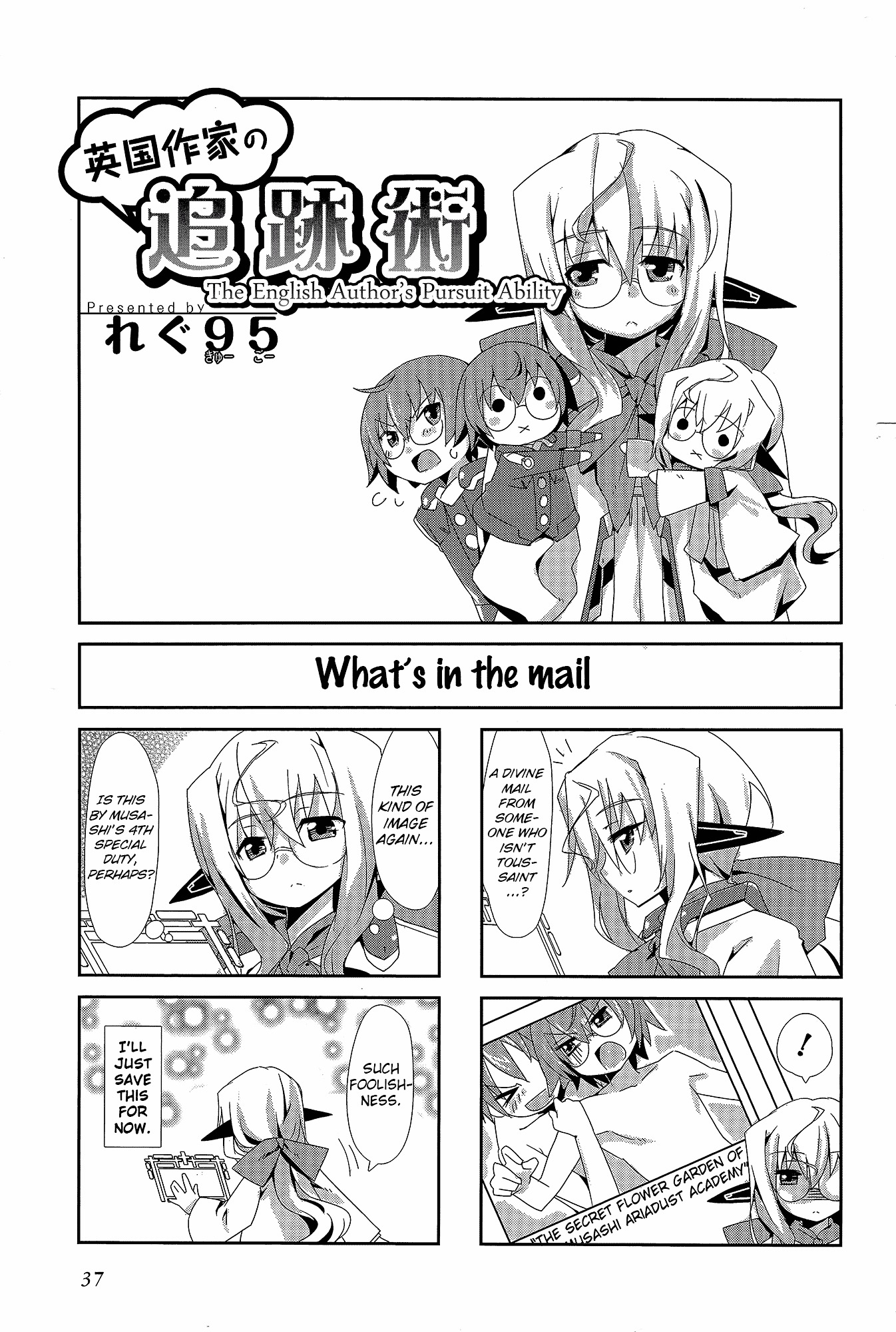 Kyoukai Senjou No Horizon - Official 4Koma Anthology Chapter 2 - BidManga.com