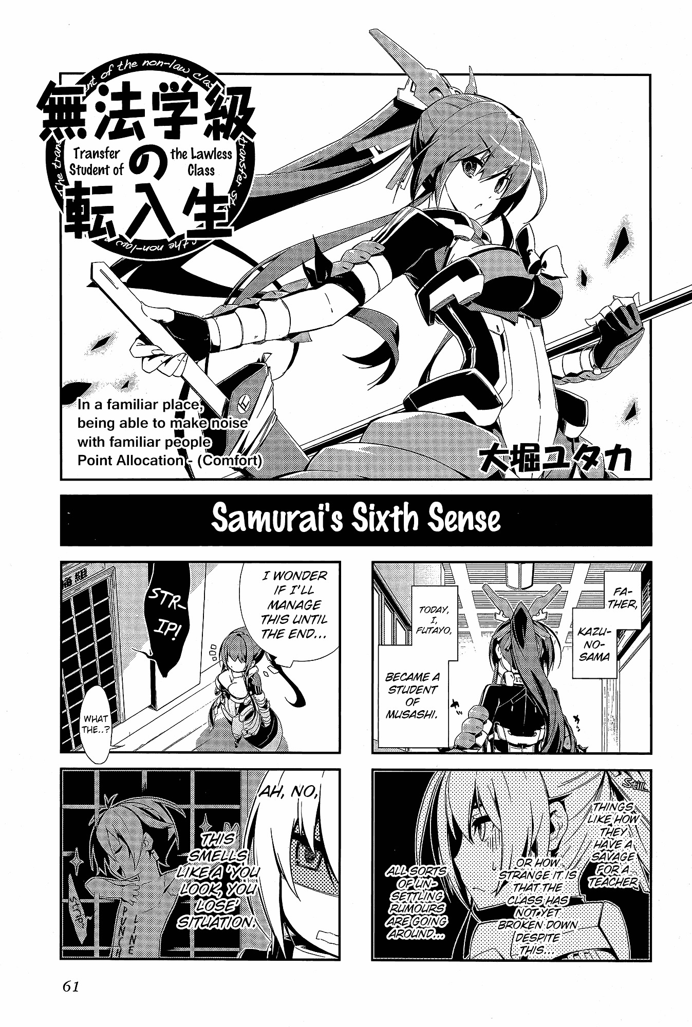 Kyoukai Senjou No Horizon - Official 4Koma Anthology Chapter 2 - BidManga.com